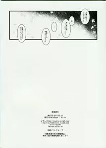 Page 8 of Hen Neko Dokuhon - preview thumbnail