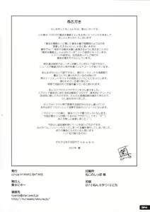 Page 33 of Pitapita Kyouei Mizugi Senshi 2 - preview thumbnail