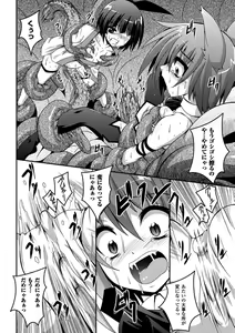 Page 56 of Shoujo ga Ochiru Shokushu no Utage - preview thumbnail
