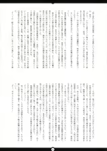 Page 3 of Matai Toshi San ~Soujoku no Shou~ - preview thumbnail