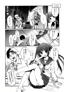 Page 8 of Docchi mo LOVE!? (decensored) - preview thumbnail