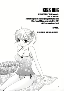 Page 56 of KISS HUG - preview thumbnail