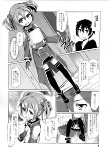 Page 3 of Silica-chan ni Oshiri Ijirareru Hon - preview thumbnail