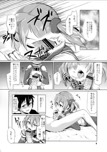 Page 5 of Silica-chan ni Oshiri Ijirareru Hon - preview thumbnail