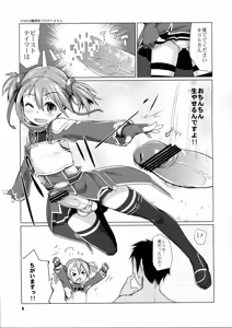Page 8 of Silica-chan ni Oshiri Ijirareru Hon - preview thumbnail