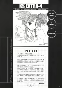 Page 3 of KS Extra #4 - preview thumbnail