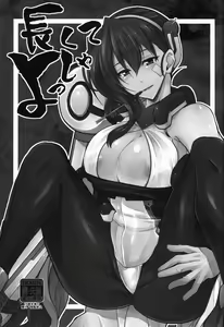 Page 3 of Nagakute Yossha - preview thumbnail