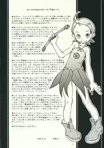 Page 3 of Poka~n Nantoka - preview thumbnail
