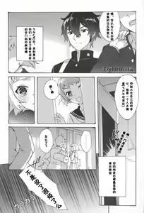 Page 3 of Chitanda Shiiku Nikki - preview thumbnail