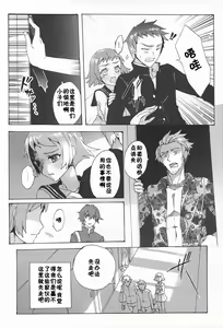 Page 4 of Chitanda Shiiku Nikki - preview thumbnail