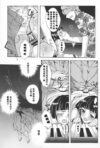 Page 7 of Chitanda Shiiku Nikki - preview thumbnail