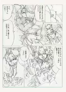 Page 4 of アイリスと遊ぼう - preview thumbnail