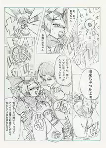 Page 8 of アイリスと遊ぼう - preview thumbnail