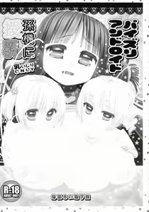 Page 3 of Paizuri Android Magoki ni Junyuu - preview thumbnail