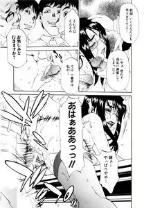 Page 117 of ANGEL Club 2003-11 - preview thumbnail