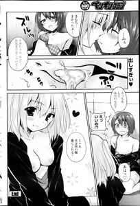 Page 176 of COMIC Penguin Club 2013-03 - preview thumbnail