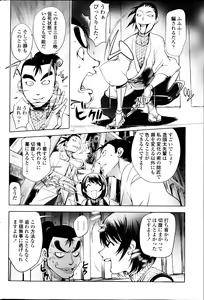Page 56 of COMIC Penguin Club 2013-03 - preview thumbnail