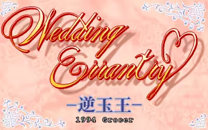 Page 3 of Wedding Errantry - Gyakutama Ou - preview thumbnail