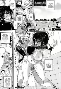 Risou no Battery 2 — hentai manga cover on Fhentai