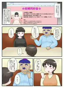 Page 2 of Haitoku Ninpu Doukoukai - preview thumbnail