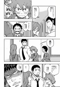 Page 3 of Suki Kirai - preview thumbnail