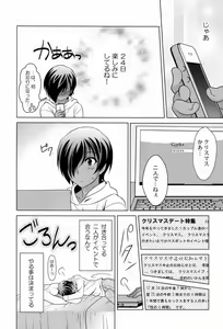 Page 3 of Kazu-dere! - preview thumbnail