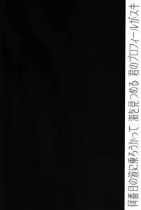 Page 3 of Nanbanme no Nami ni Norou Katte Umi wo Mitsumeru Kimi no Profile ga Suki - preview thumbnail