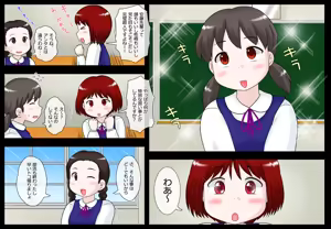 Page 3 of Haitoku Joshi Chuusei 4 - preview thumbnail