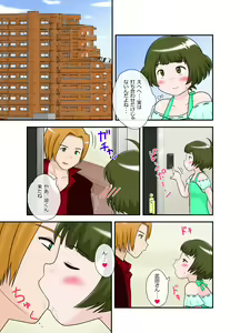 Page 3 of Akizuki Ryo Dopyu! Dopyu! Shasei Party - preview thumbnail