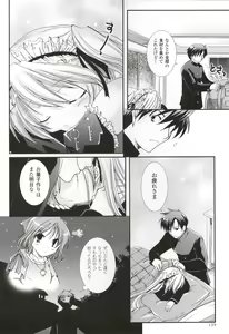 Page 137 of Happiness! Visual Fanbook - preview thumbnail