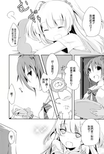 Page 3 of Cinderella Girls Love 2 - preview thumbnail