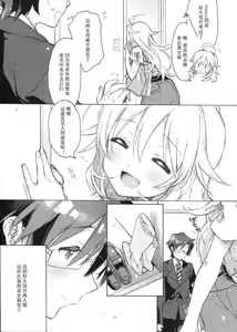 Page 4 of Honey to Miki to Kono Omoi. - preview thumbnail