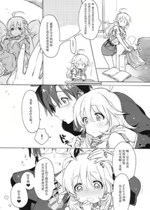 Page 5 of Honey to Miki to Kono Omoi. - preview thumbnail