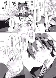 Page 8 of Honey to Miki to Kono Omoi. - preview thumbnail