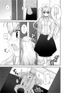Page 117 of Sukisuki Oneechan - preview thumbnail
