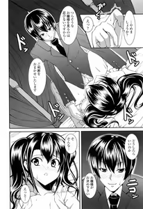 Page 168 of Sukisuki Oneechan - preview thumbnail