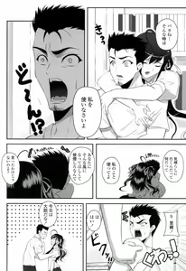 Page 176 of Sukisuki Oneechan - preview thumbnail