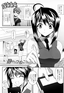 Page 25 of Sukisuki Oneechan - preview thumbnail