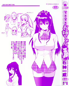 Page 3 of Sukisuki Oneechan - preview thumbnail