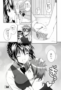 Page 40 of Sukisuki Oneechan - preview thumbnail