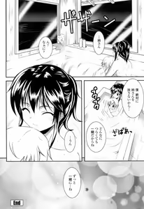 Page 56 of Sukisuki Oneechan - preview thumbnail
