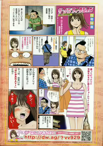 Page 3 of ANGEL Club 2007-11 - preview thumbnail