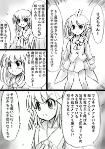 Page 168 of Fushigi Sekai -Mystery World- Nonona 16 ~Ao no Kyuuseishu to Inma Shokubutsu Tsukai no Yashiki~ - preview thumbnail