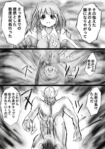 Page 40 of Fushigi Sekai -Mystery World- Nonona 16 ~Ao no Kyuuseishu to Inma Shokubutsu Tsukai no Yashiki~ - preview thumbnail