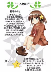 Page 8 of Fushigi Sekai -Mystery World- Nonona 16 ~Ao no Kyuuseishu to Inma Shokubutsu Tsukai no Yashiki~ - preview thumbnail