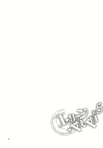 Page 3 of Elin Peropero x 5 - preview thumbnail