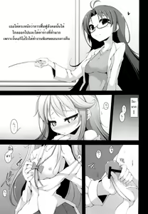 Page 3 of Denpa Onna to Yoru no Oshigoto - preview thumbnail