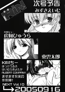 Page 332 of COMIC RiN 2005-09 Vol. 9 - preview thumbnail