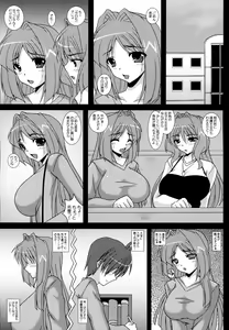 Page 4 of Aikagi - Ubawareta Osananajimi - preview thumbnail