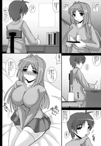 Page 5 of Aikagi - Ubawareta Osananajimi - preview thumbnail